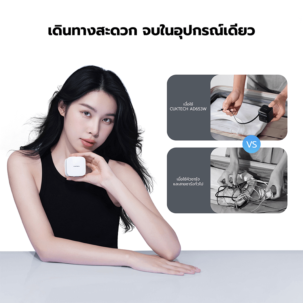 หัวชาร์จเร็วพร้อมสาย CUKTECH AD653W สีดำ GAN 65W รองรับ PD, PPS, QC